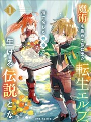 妖神记漫画人物聂离立绘