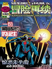 妖神记漫画人物萧雪立绘